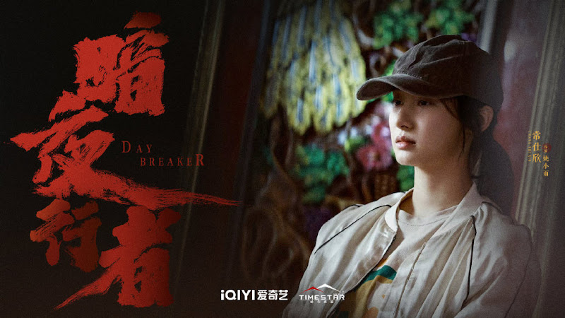 Day Breaker China Web Drama